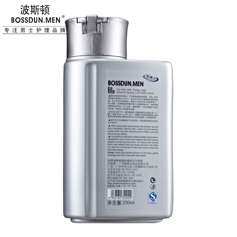 礦泉冰爽沐浴露