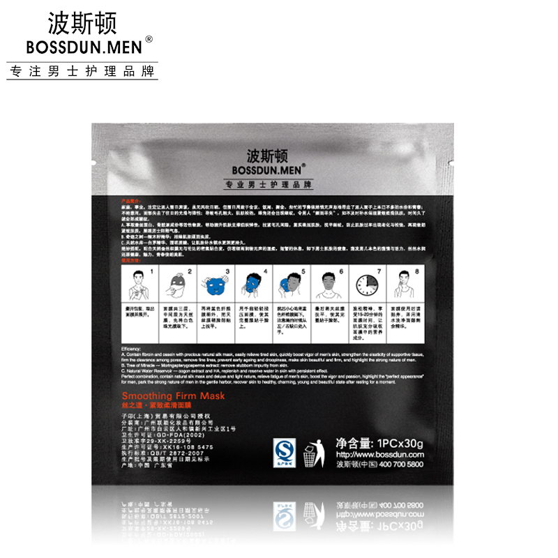 絲之道?緊致柔滑面膜