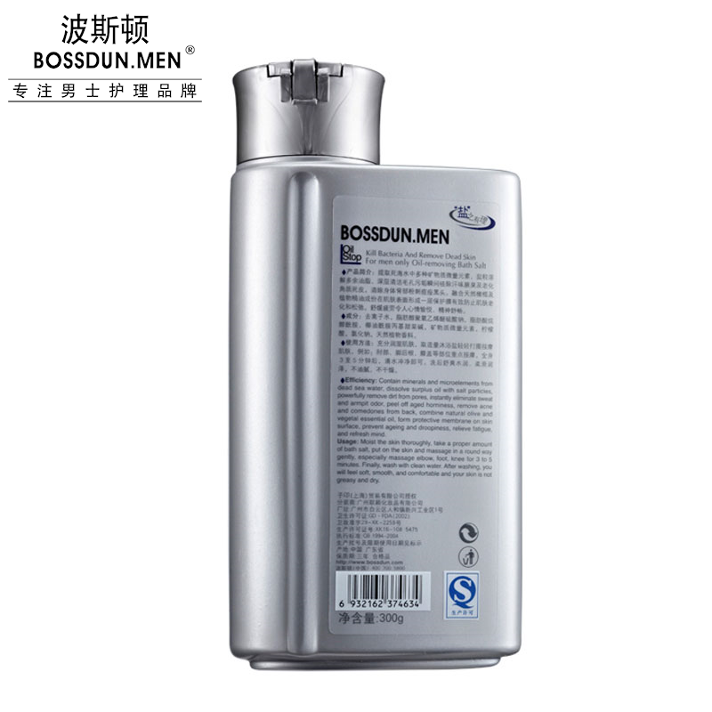 油脂調(diào)護沐浴鹽