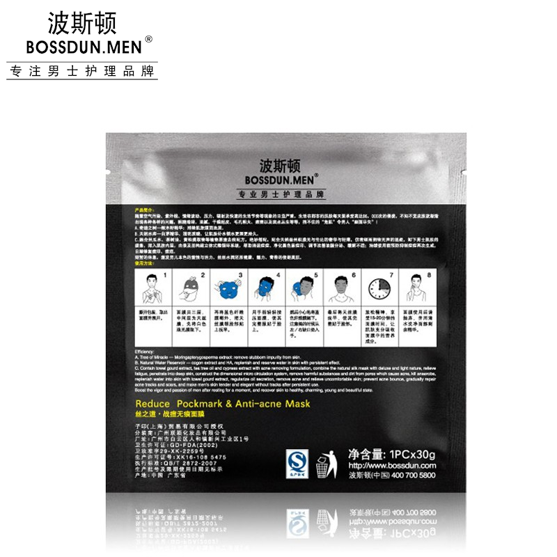 絲之道?戰(zhàn)痘無(wú)痕面膜