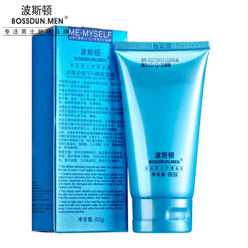 冰酷動能SPA睡眠面膜