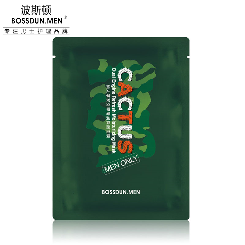 仙人掌雙引擎補(bǔ)水保濕面膜