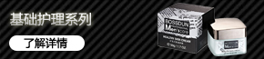 基礎(chǔ)護(hù)理系列