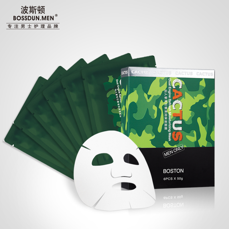 仙人掌雙引擎補(bǔ)水保濕面膜